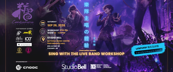 Candycmusic & NMC Present: Sing with the Live Band Workshop