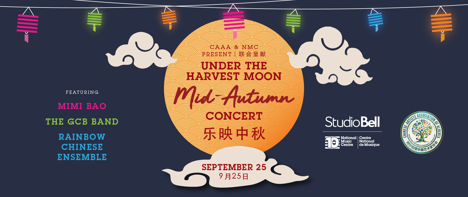 NMC Presents: Under the Harvest Moon — A Mid-Autumn Concert